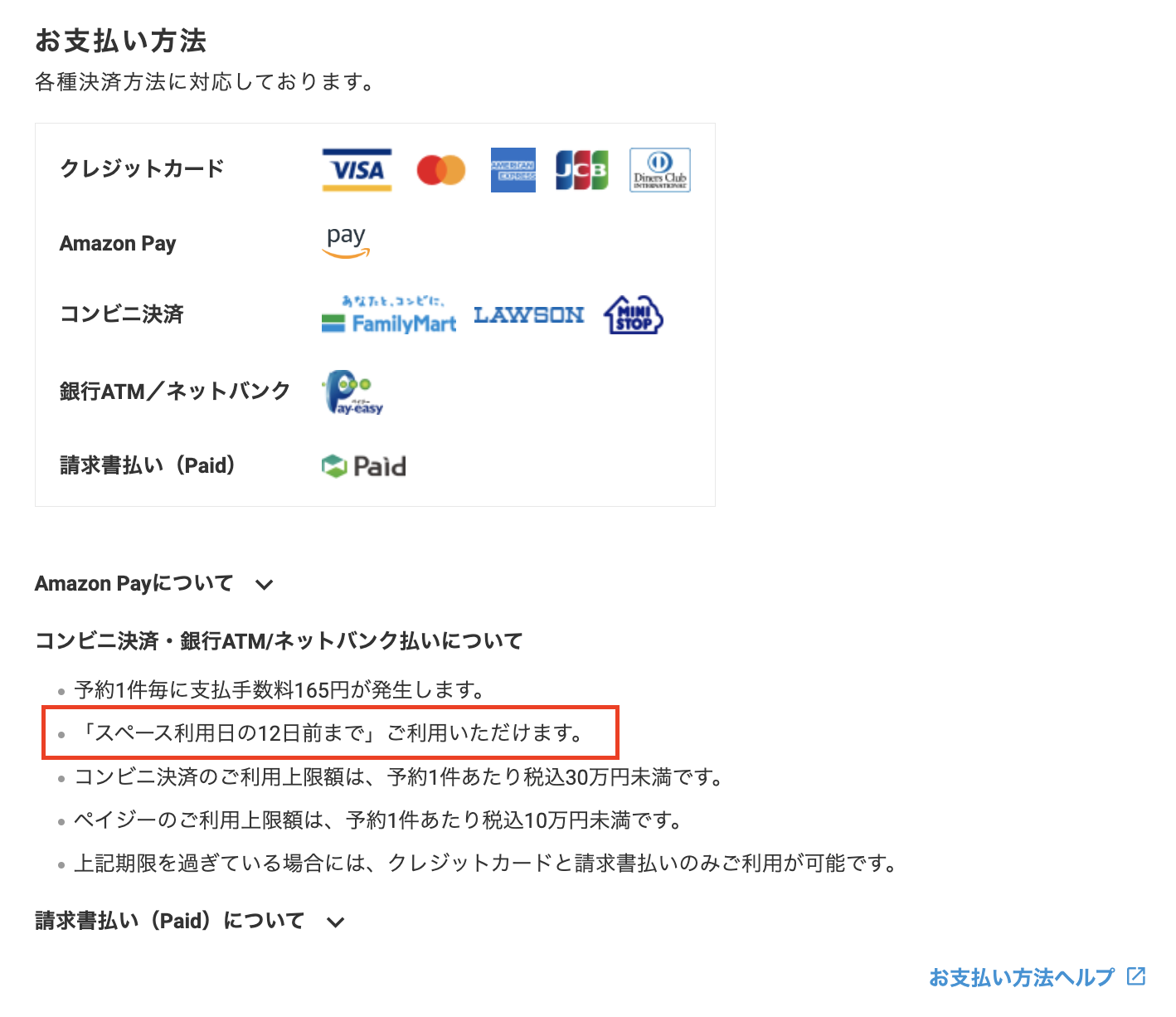 PayCAS Mobileでインボイス対応の領収書を発行する方法を解説！ - お店のキャッシュレス決済端末の情報サイト