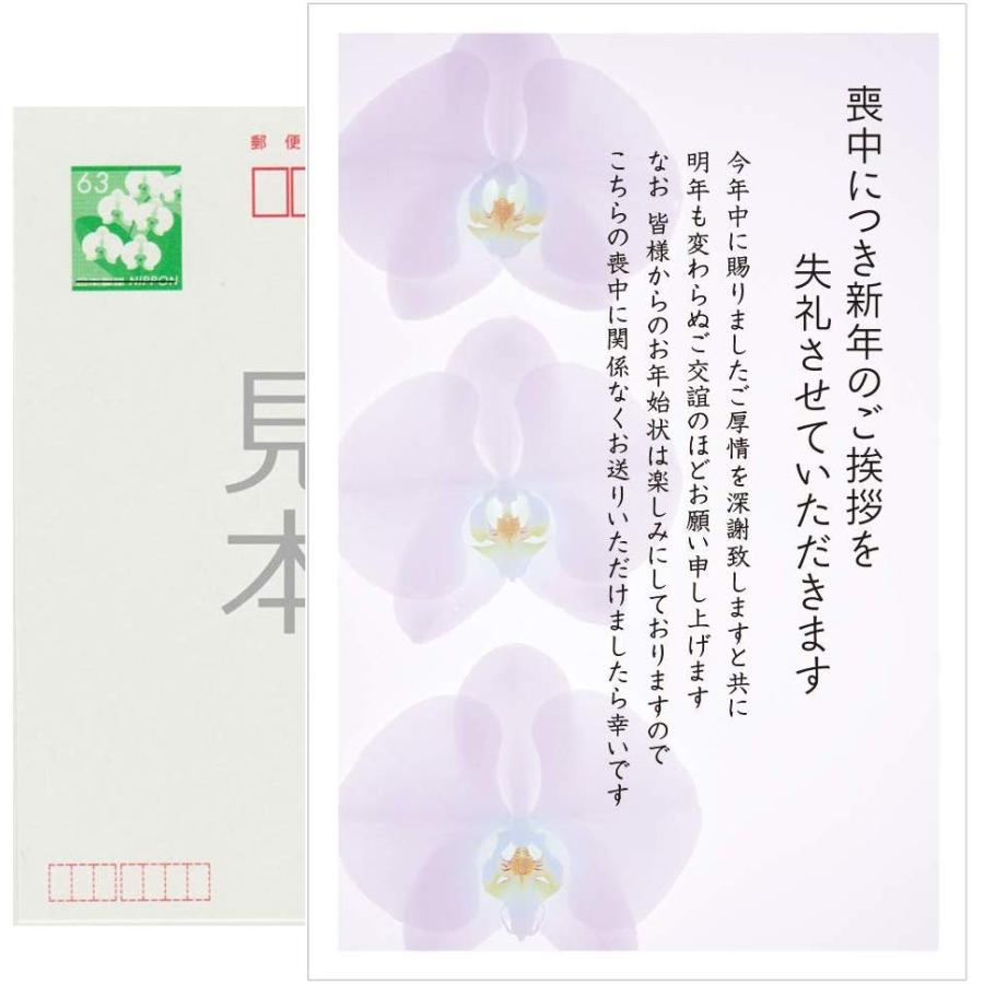 格安17社を比較 喪中はがきのネット注文印刷が安いおすすめ5選マイナビ