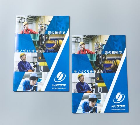 株式会社N.K TOP様 会社案内パンフレット制作実績名古屋 パンフレット・チラシのデザイン制作 パンフレット制作王国