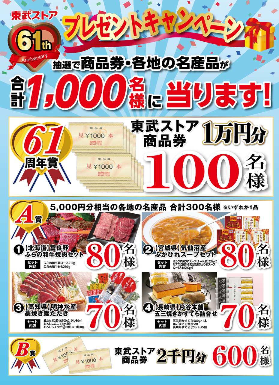 ボード「プレゼントキャンペーン」に最高のアイデア 43 件プレゼントキャンペーン, キャンペーン, プレゼント