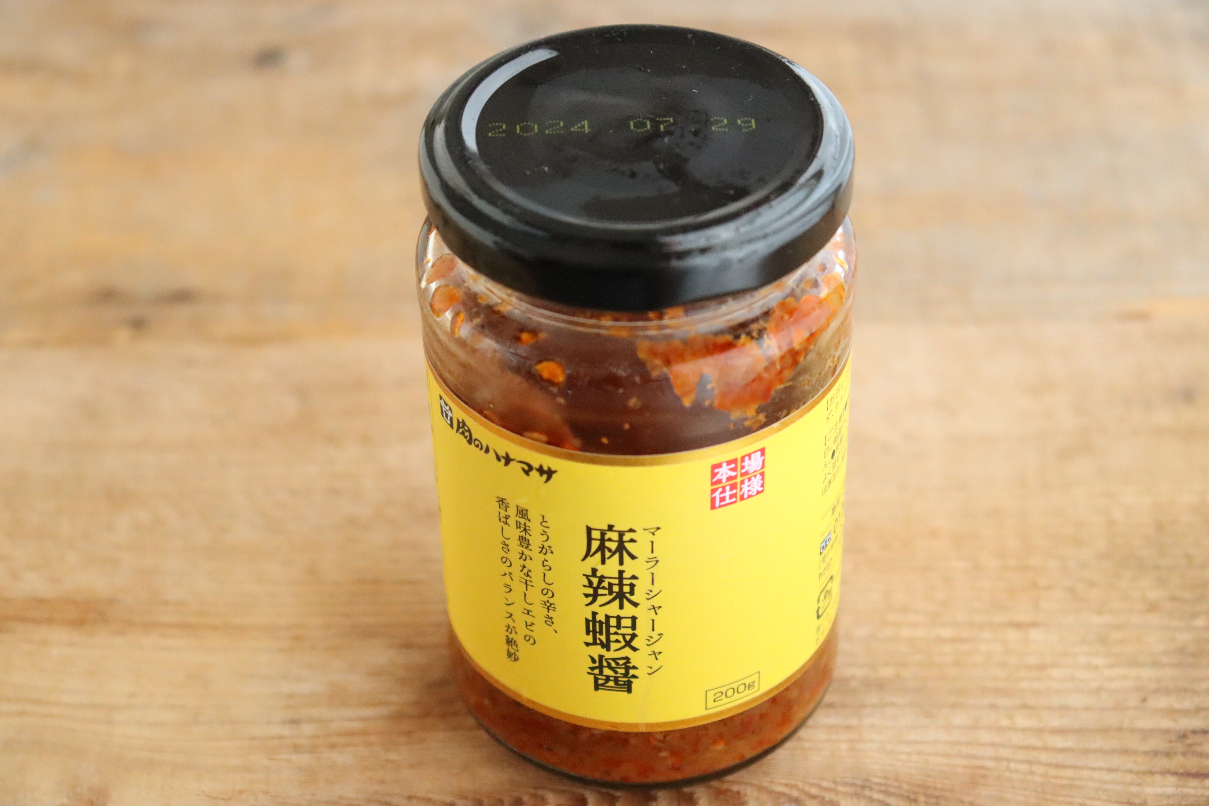 肉のハナマサの麻辣蝦醤 マーラーシャージャン が夏の冷たい麺に使える！ : 日々のごはんとおやつのネタ帳～簡単なのも、丁寧なのも～ Poweredby ライブドアブログ