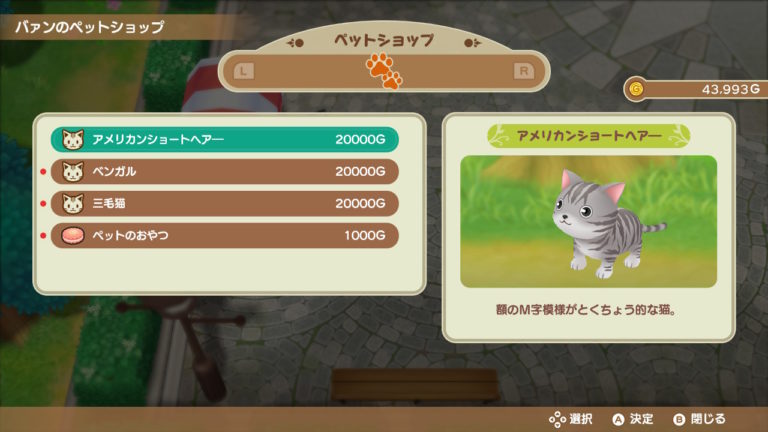 牧場物語 再会のミネラルタウン バァンの店の営業時間や場所・商品一覧まとめ！│ホロロ通信おすすめゲームと攻略裏技最新まとめ ホロロ通信