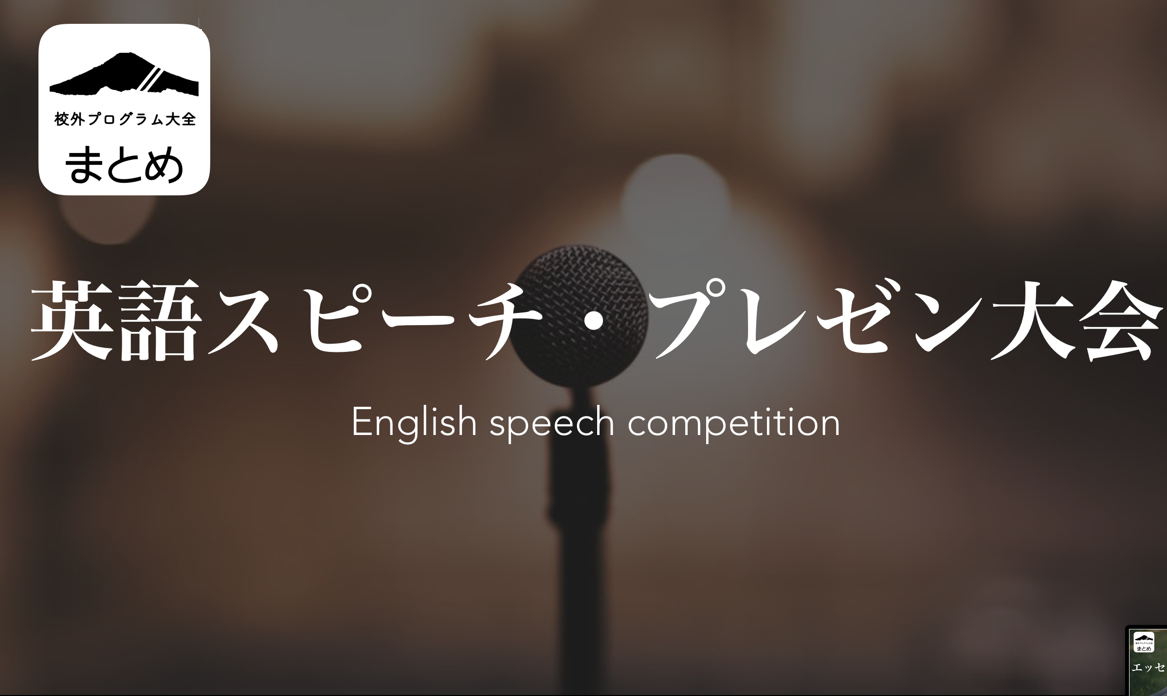 英語プレゼンの目次の書き方！プレゼン資料作成に便利なフレーズもご紹介ENGLISH TIMES