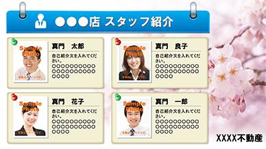 メンバー紹介 テンプレートミリキャンバス