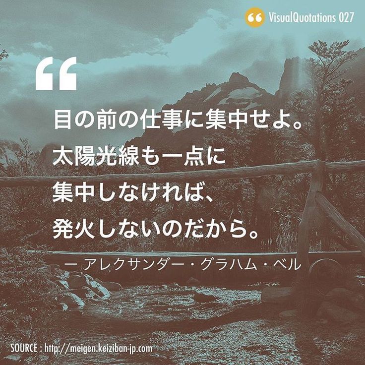 偉人の名言から、勇気をもらおう。人々の生活を向上させた発明家らの言葉まとめ株式会社LIG リグ DX支援・システム開発・Web制作