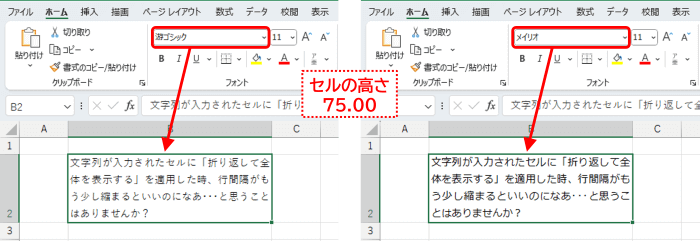 Excel セル内文字列の行間を調整するには - Website-Note