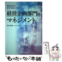 士業オーナーズクラブプロパートナーSTORE