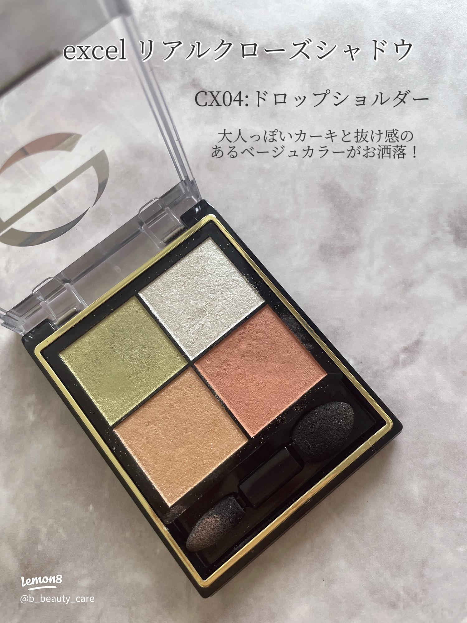 単色アイシャドウの選び方・組み合わせ方│エクセルのアイプランナーで実践！ パーソナルカラー別SIZZLE シズル