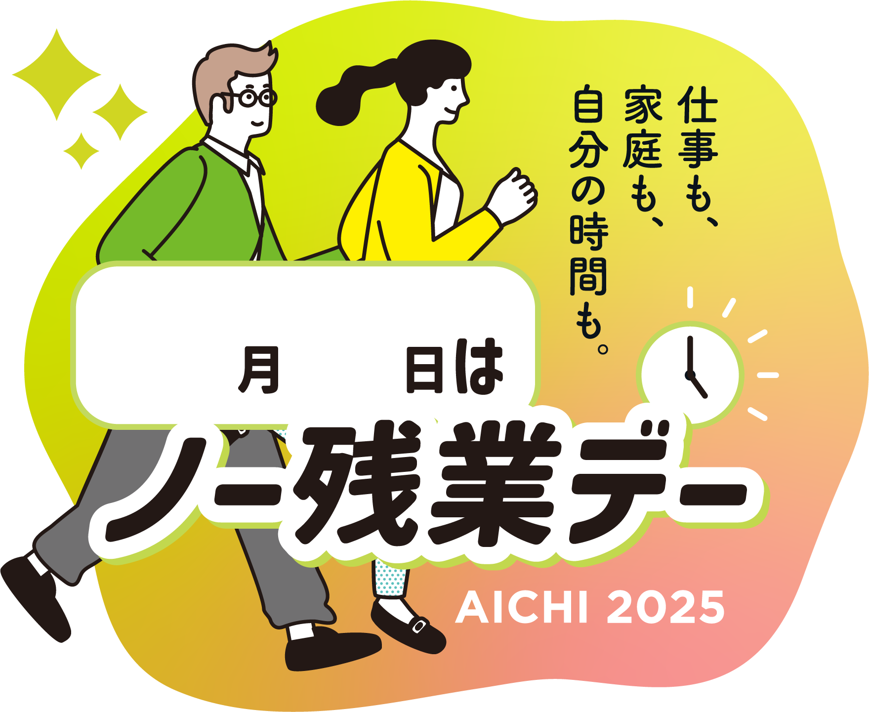 こんにちは！錦秀会です🔅 今回は残業削減の取り組みについてご紹介😳 ＊*＊*＊*錦秀会では、職員が働きやすい職場環境を実現🌟 その為に行っていることを、ご紹介します💁🏻‍♀️ 毎週水曜日を「ノー残業デー」としています🫧また、水曜日以外