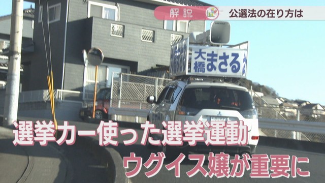 選挙遊説講座 直前研修 実践編 - 選挙遊説・ウグイス 研修・コンサルタント