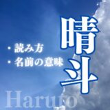 かっこいい火炎の名前や言葉100選！小説創作に使える漢字や外国語
