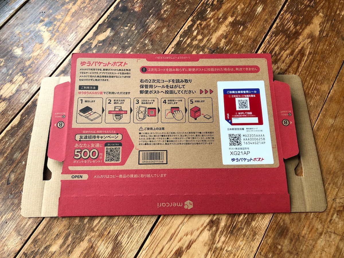 コンビニで買えるメルカリの梱包材を紹介！値段や箱のサイズ、コストを抑えるポイントイチオシichioshi