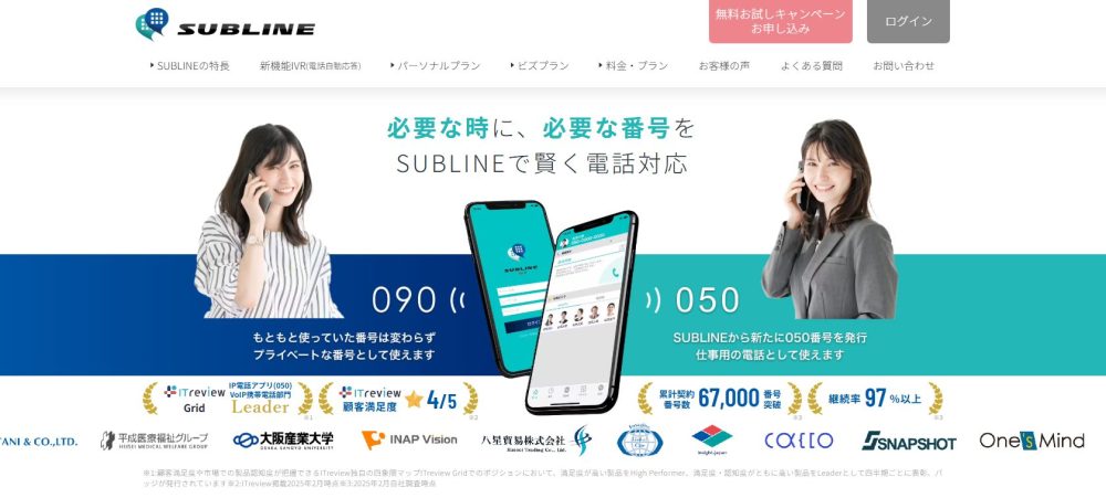 ホワイトホン-どこにでも置ける携帯電話を使った無人受付電話