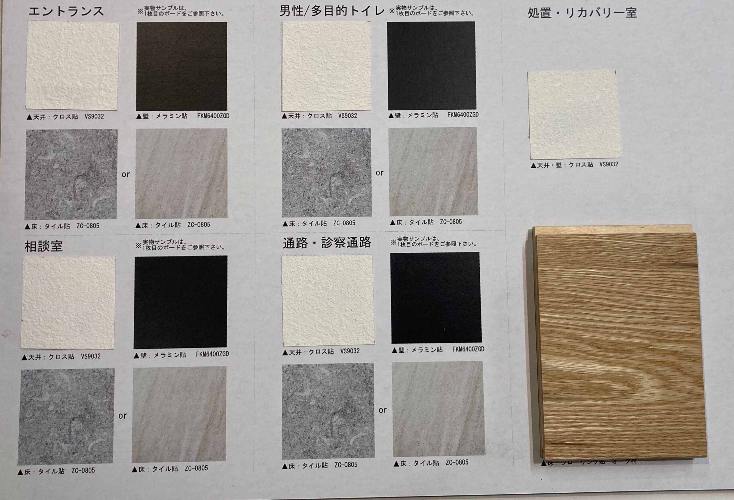 ◇私のプレゼンボードはこんな感じです。 - インテリアコーディネート 大阪・奈良・京都・兵庫 関西インテリアコーディネーター久保貴美