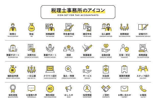 会計 経理 アイコン セットのイラスト素材110422327- PIXTA