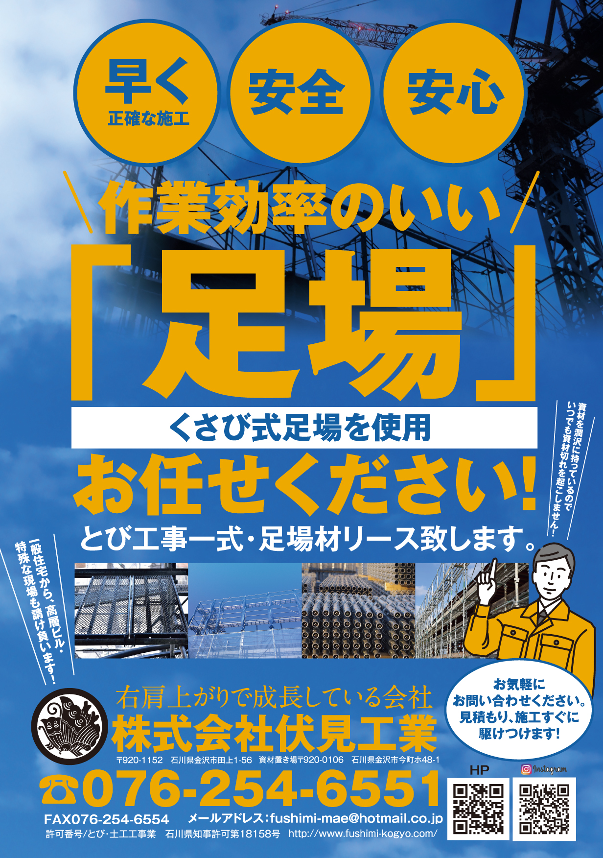 建築業、リフォーム業、工務店、塗装店の方必見！売上2倍の究極の集客チラシをご紹介！ - デザイナーマツオミツヒデのホームページ