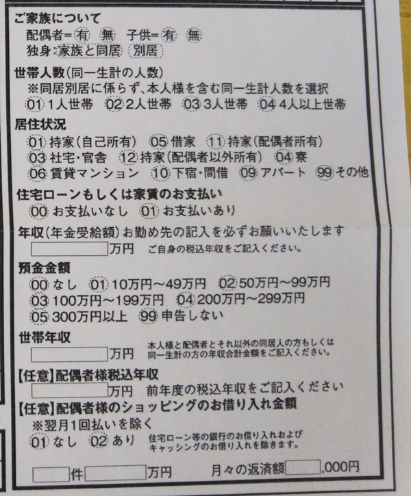 クレジットカードの名義変更のタイミングと手続き方法変更しないリスクとはクレジットカードなら、JCB