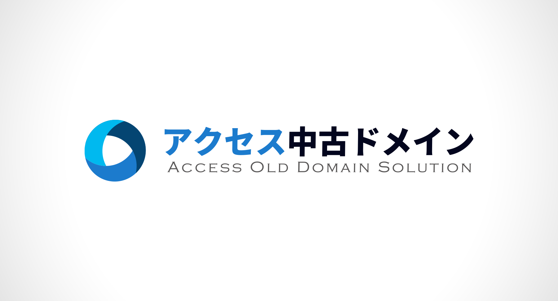 アクセス中古ドメイン、パワーランクチェックツールを共通のIDで利用できる「AJID」の会員特典にドメイン価値チェックツールの回数制限増量を追加株式会社アクセスジャパンプレスリリース配信代行サービス『ドリームニュース』