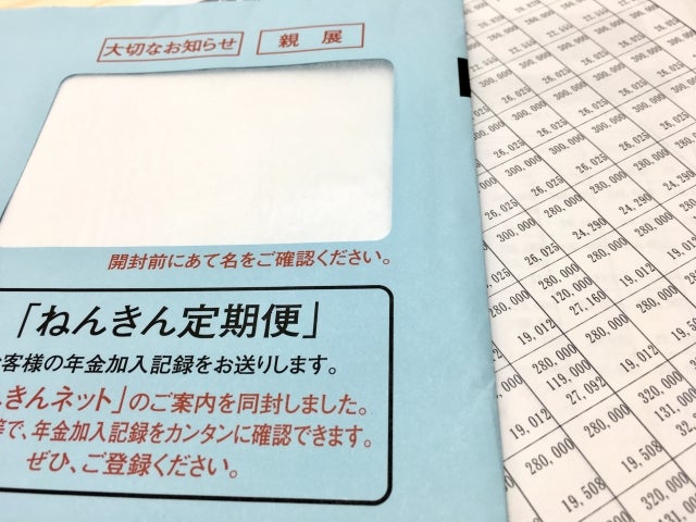 いざ！という時に慌てない。スッキリ簡単「保険証券管理術」ニフティ不動産