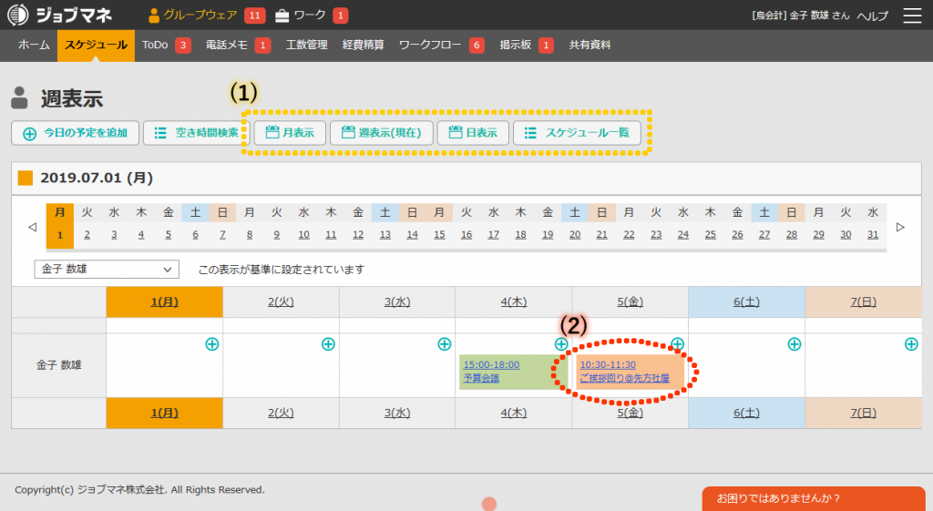 初心者必見 マスタースケジュールとWBSのポイントを解説！ プロジェクトを成功に導くマスタースケジュールとWBSの書き方IT覚え書きoboegakIT