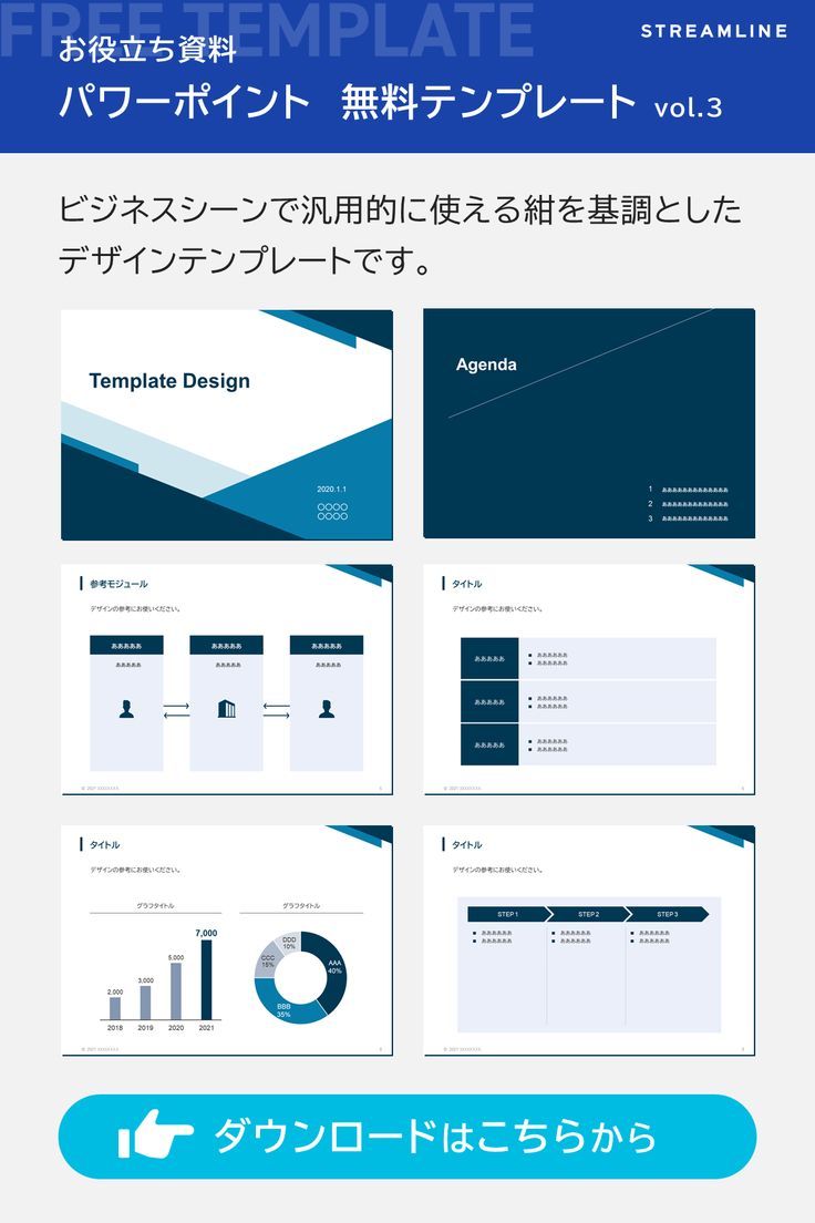ビジネス用プレゼンにおすすめのテンプレートサイト7選！無料で使える素材が満載！Insight sales lab