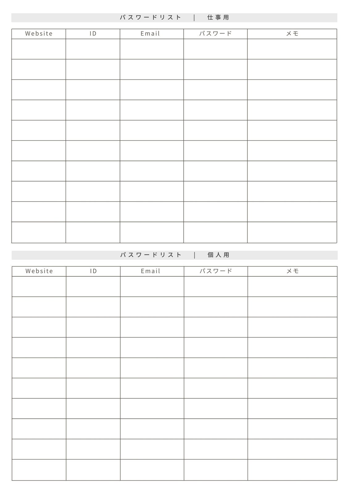 パスワード管理ノート - テンプレートの無料ダウンロード