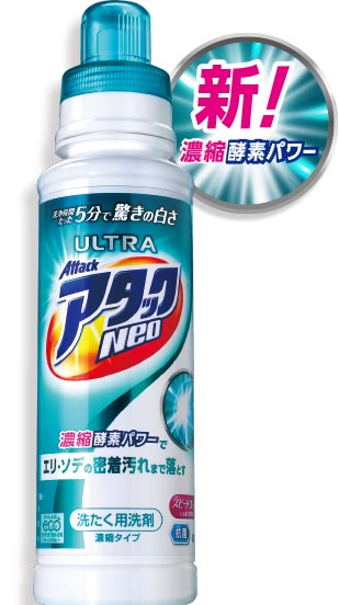 花王「アタック ZERO」改良新発売
