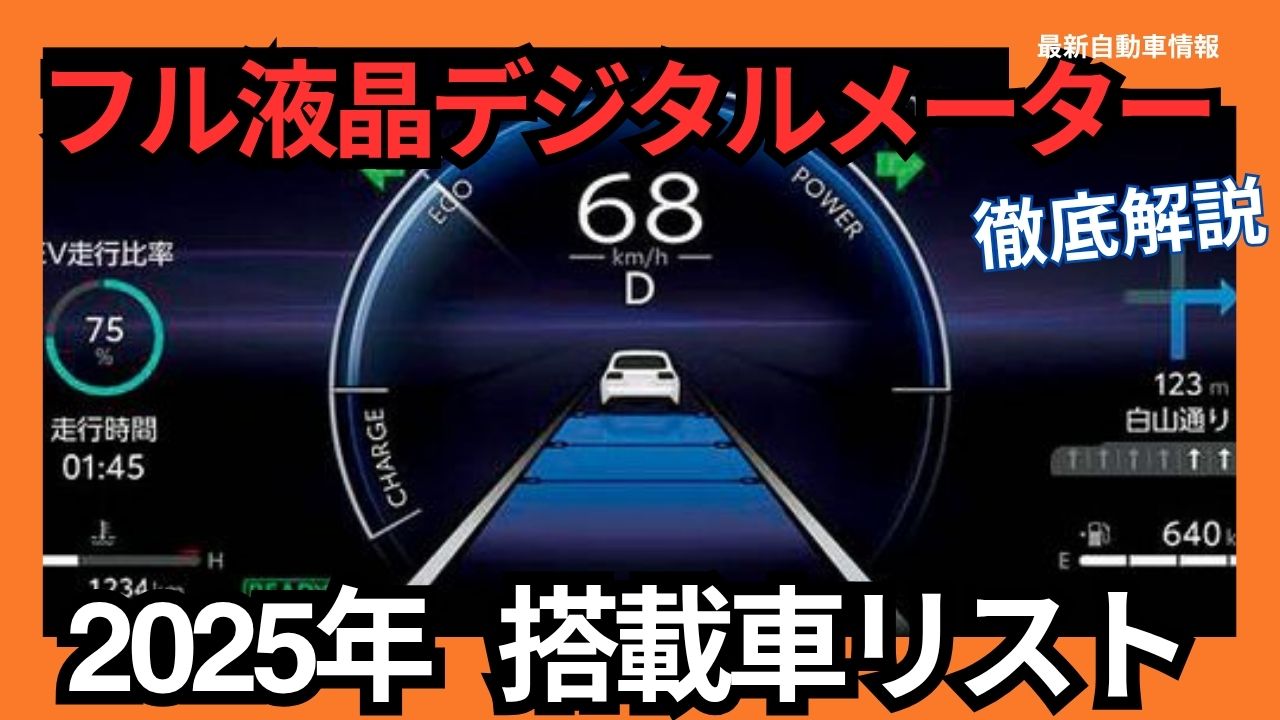 追加メーターの種類や意味は？社外メーターのメリットや各種計器の特徴 - COBBY
