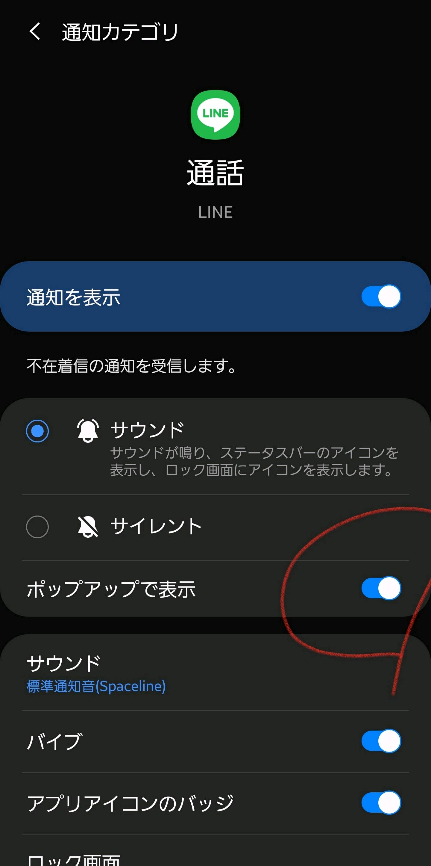 Q: Android OS12 以降の端末にて、着信が取れない 着信画面が変更になっている 着信履歴はあるが、鳴動しない 着信画面が出ない -クラウドPBX モッテル