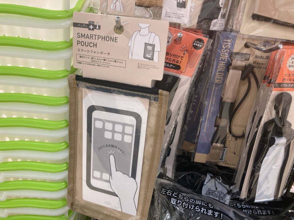 ダイソーの即買い推奨品 この質と見た目で220円！？サイズも大充実の「底マチポーチ」にグゥの音も出ないCAMP HACK キャンプハック