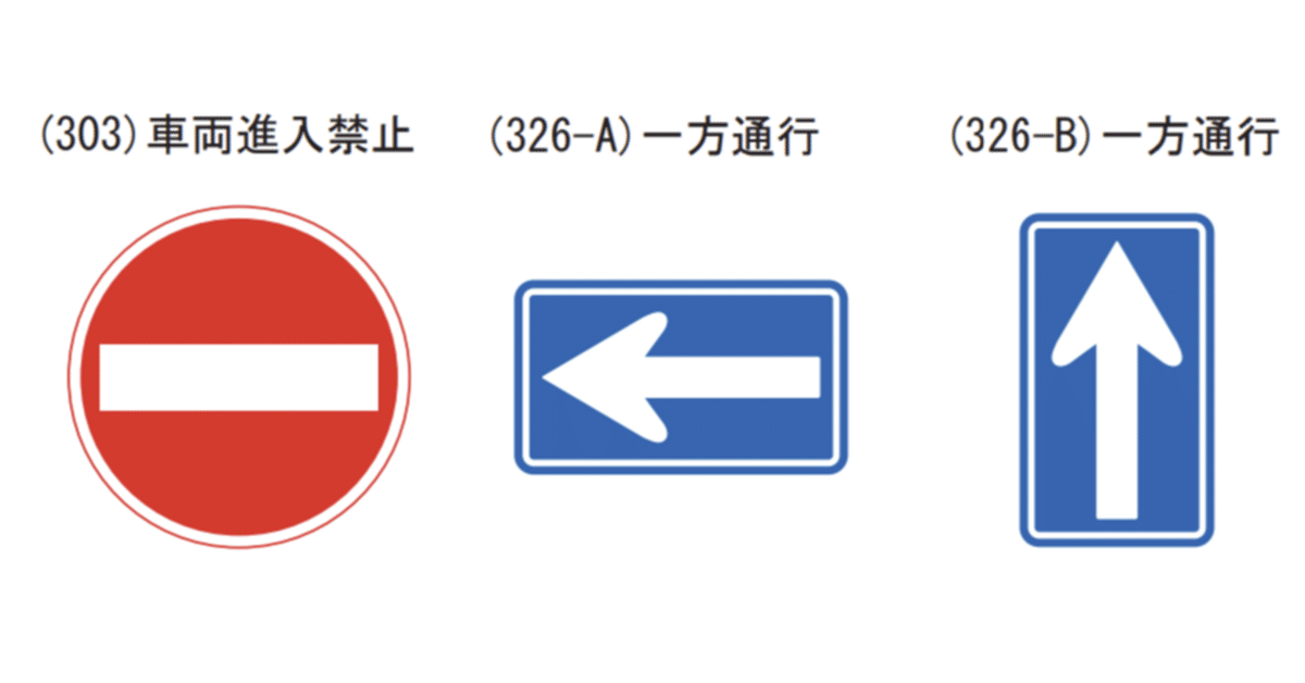 自転車を除く」という標識、なぜLUUPも除かれる？ 弁護士が調べても「わかりにくすぎる」交通ルール - 弁護士ドットコム