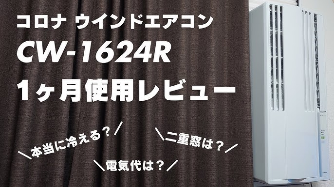 徹底比較 窓用エアコンのおすすめ人気ランキング 2025年9月マイベスト