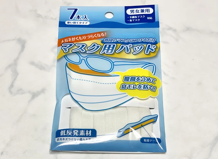 かわいいアイマスクはロフトに売ってる？セリア？買うならココ！販売店まとめ