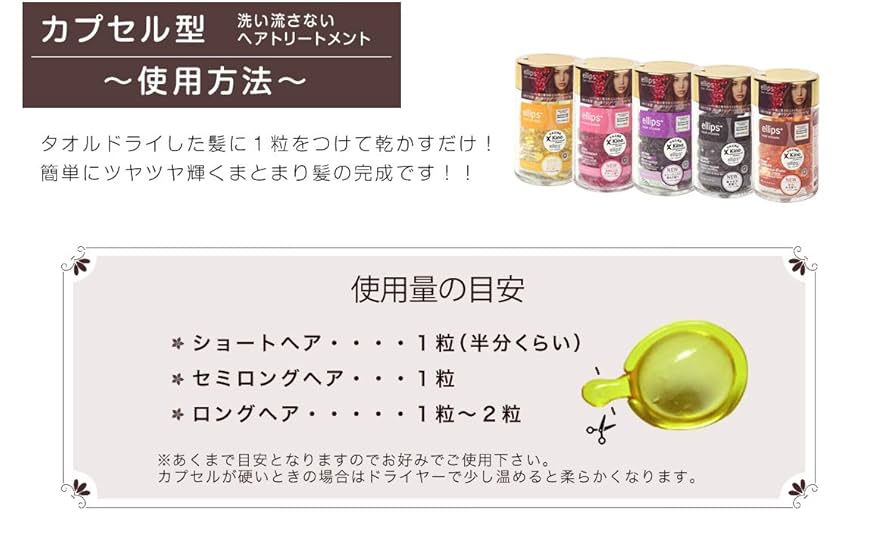 エリップスの使い方・開け方。ハサミいらないよ小浜みゆの女子旅ブログ