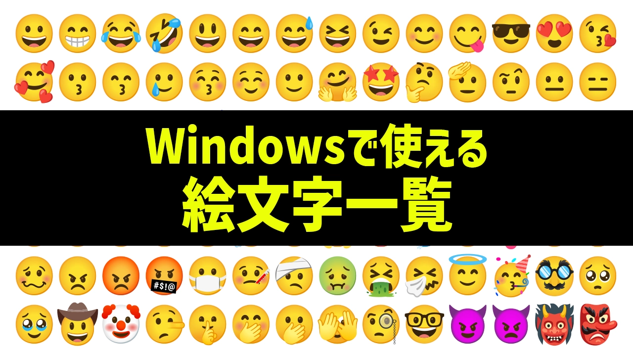 絵文字一覧・絵文字の意味 人: person 👦Let's EMOJI