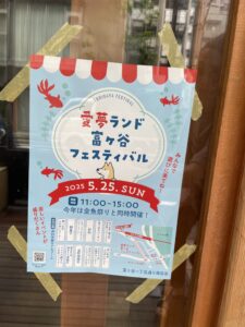 富ヶ谷はこんな街中古マンションなび渋谷区