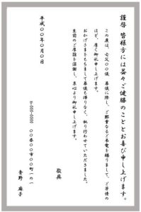 Bt-1h 葬儀の折に頂いた弔電へのお礼状 はがきで作成- 良いあいさつ状.com