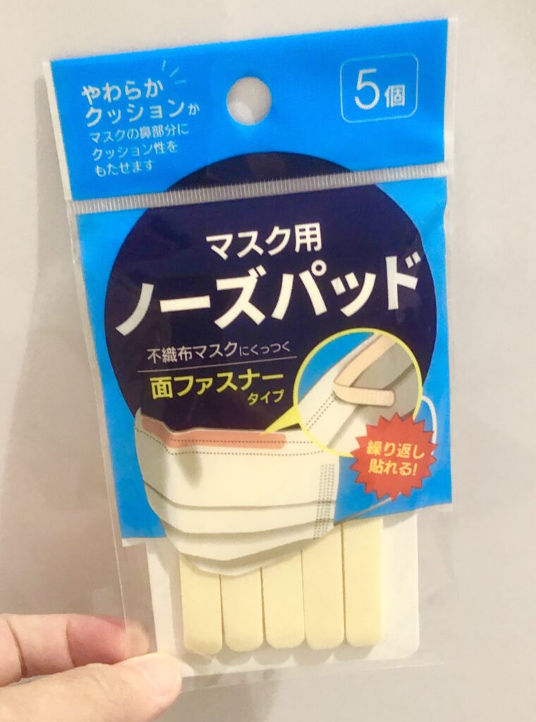 メガネのズリ落ちに100均ダイソー「ノーズパッドクッション」でいいんじゃない？使ってみ隊