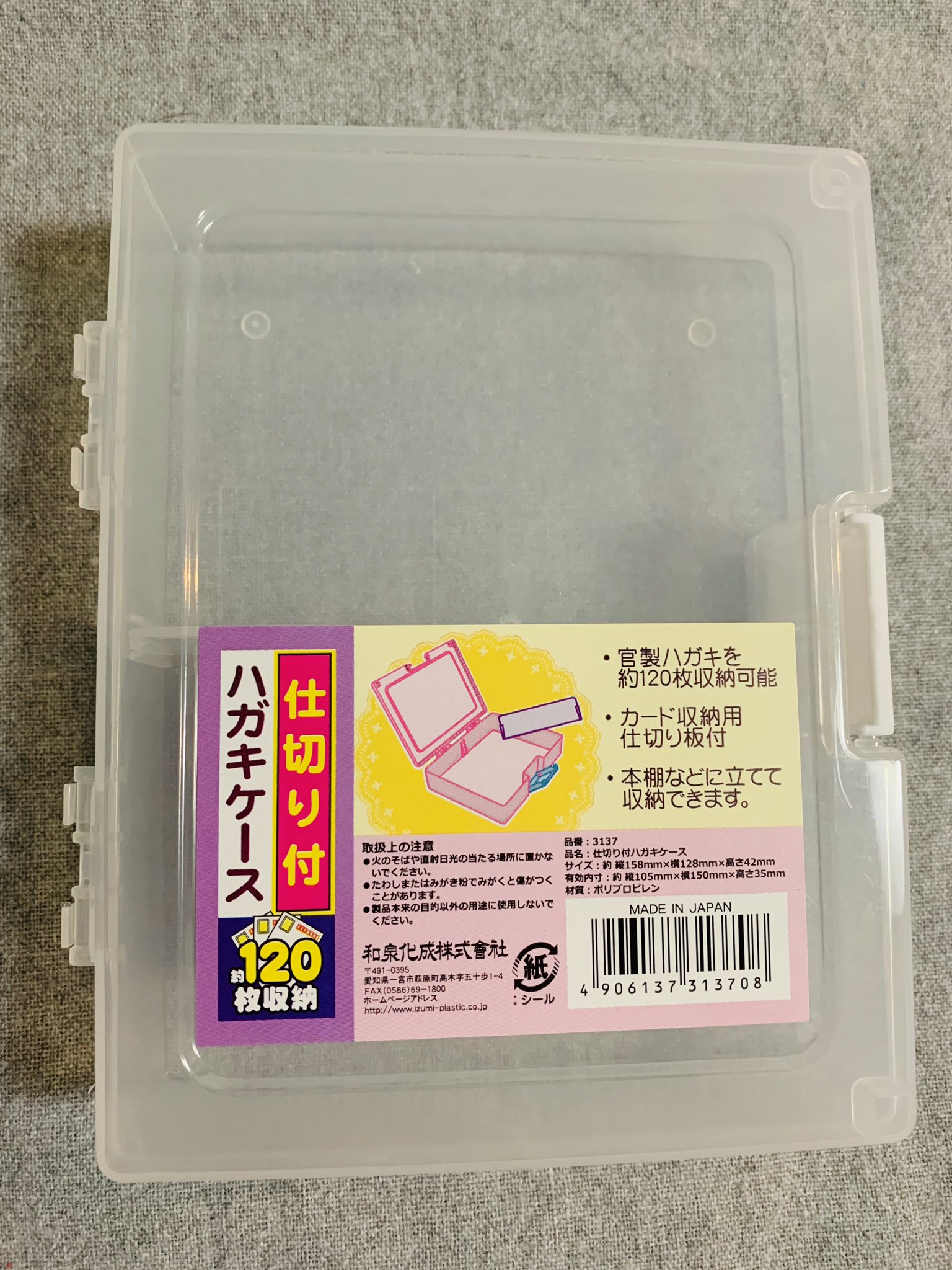 100均「仕切り付はがきケース 120枚収納」の商品情報とサイズ・収納例。セリアで販売 4906137313708