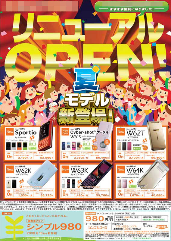 居酒屋リニューアルオープンA5両面チラシの制作ー広島デザイン事務所ミニクリエイト