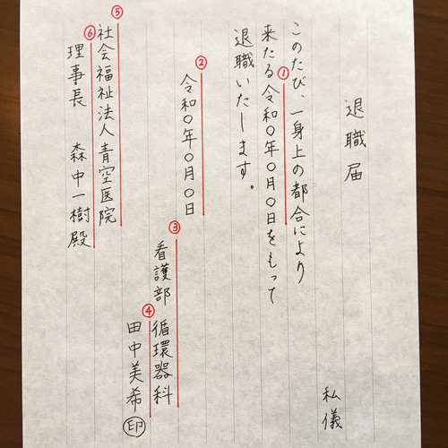 退職届・退職願の用紙や封筒のサイズは？選び方のポイントや買えるお店を紹介JobQ ジョブキュー