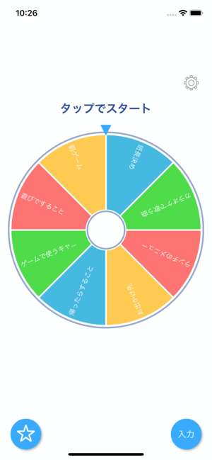 初心者向け ChatGPTとUnityで簡単ルーレットアプリ作成！プログラミング知識不要でAndroid対応アプリの作り方 -TORAERA トラエラ