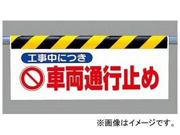 警告標識 禁止マーク 工事中 立入禁止 禁煙 動物注意 STOP シール ヘルメット ステッカー 50枚CSL