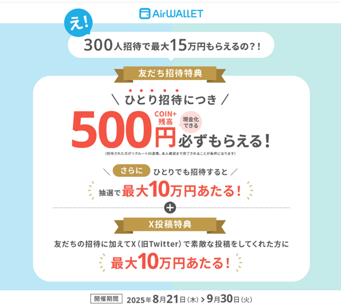 無印良品の新しい会員プログラムが始まります。​ -​ 2025年9月9日、無印良品の会員プログラムが生まれ変わります。​ アプリを一新し、マイルから ポイントへ。​ 使うたびにポイントがたまり、たまったポイントは、お買い物はもちろん、さまざまな社会貢献活動に寄付する