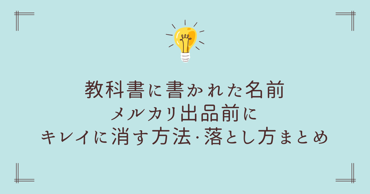 メルカリでの本の売り方やコツ。初心者でも本を出品できるバーコード機能を使ってみました！古本買取のVALUE BOOKS