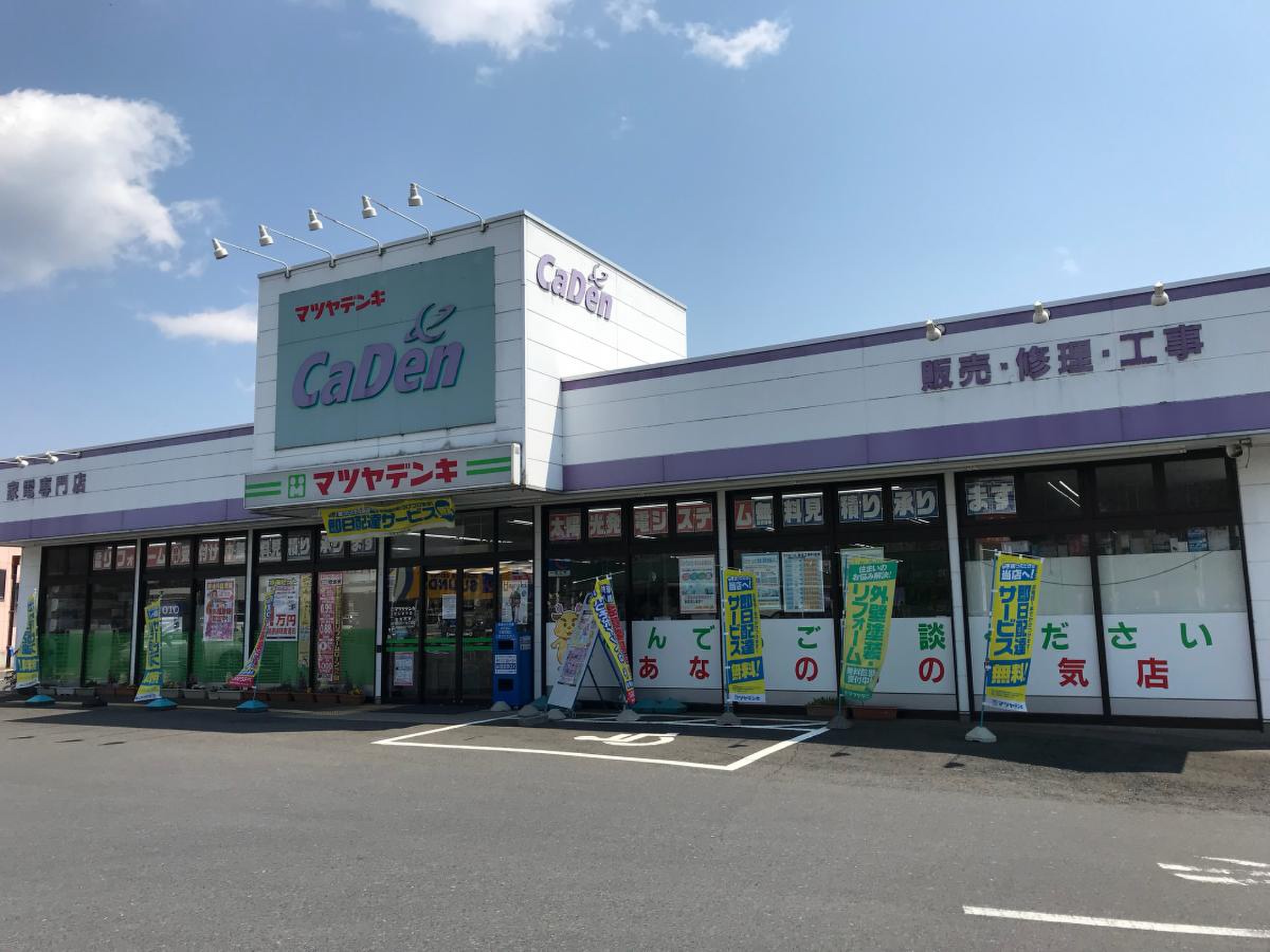 塚口駅 阪急 周辺のおすすめ家電エキテン