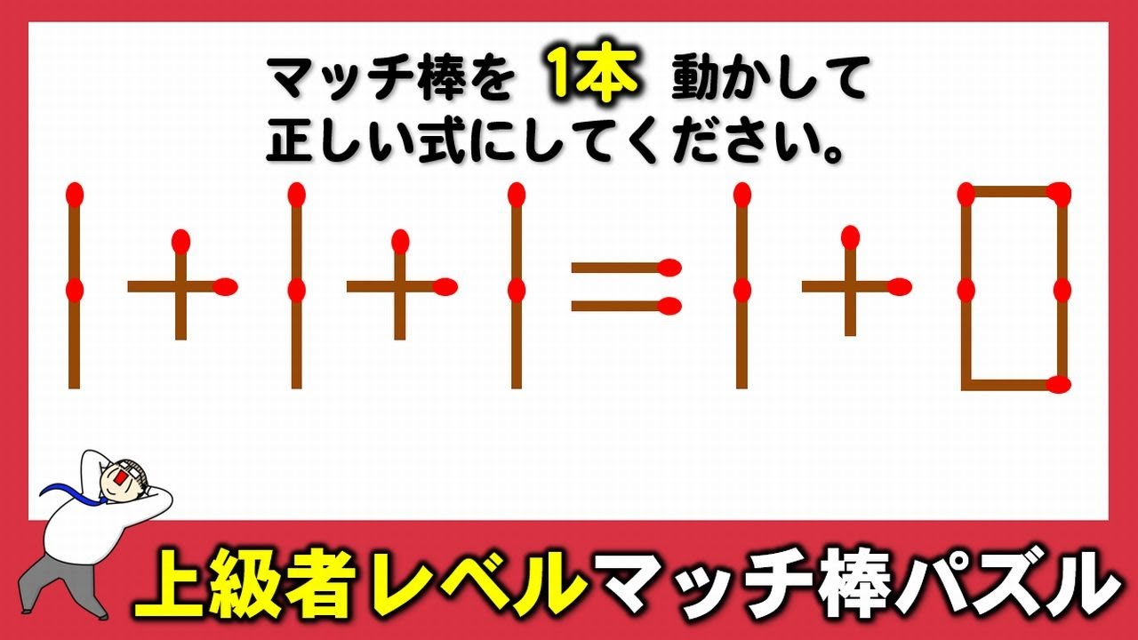 Q１３２ 家を反対に名問なぞなぞクイズ学院