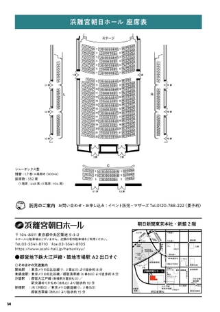 有楽町朝日ホール : Nozanブログ