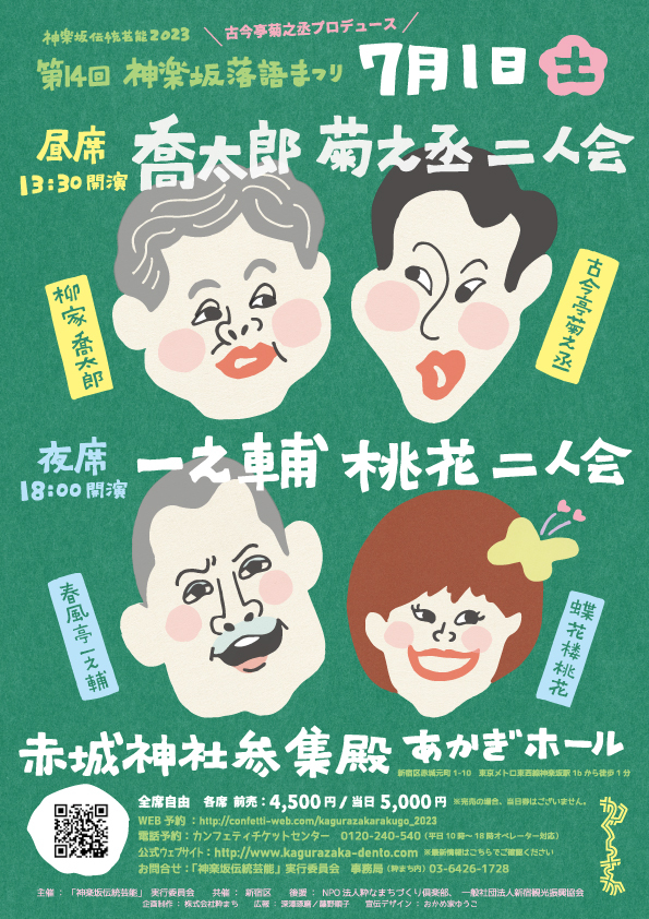 エキューラ神楽坂 神楽坂 駅前 1階・2階 店舗 飲食店 ・事務所・クリニックにDIYP - 東京・不動産検索サイト