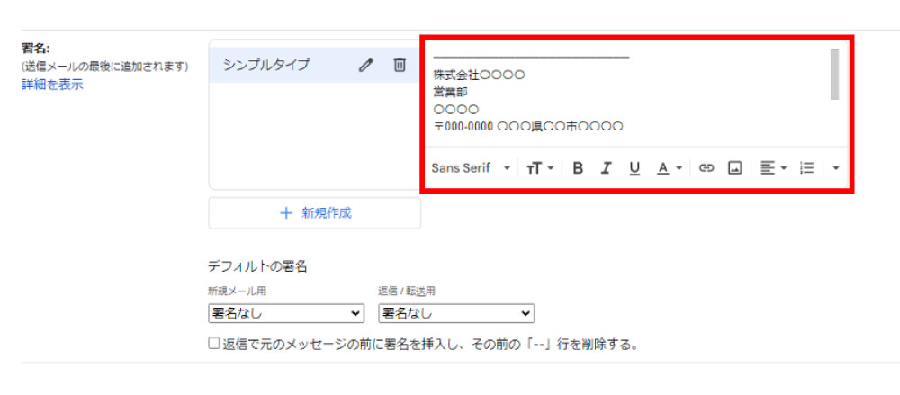 第8回 ビジネスメールの基本の型 後編 「署名」使えるビジネスメール術ユーザ協会